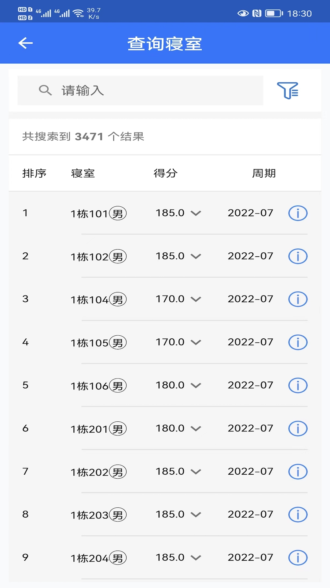 智慧职教软件封面