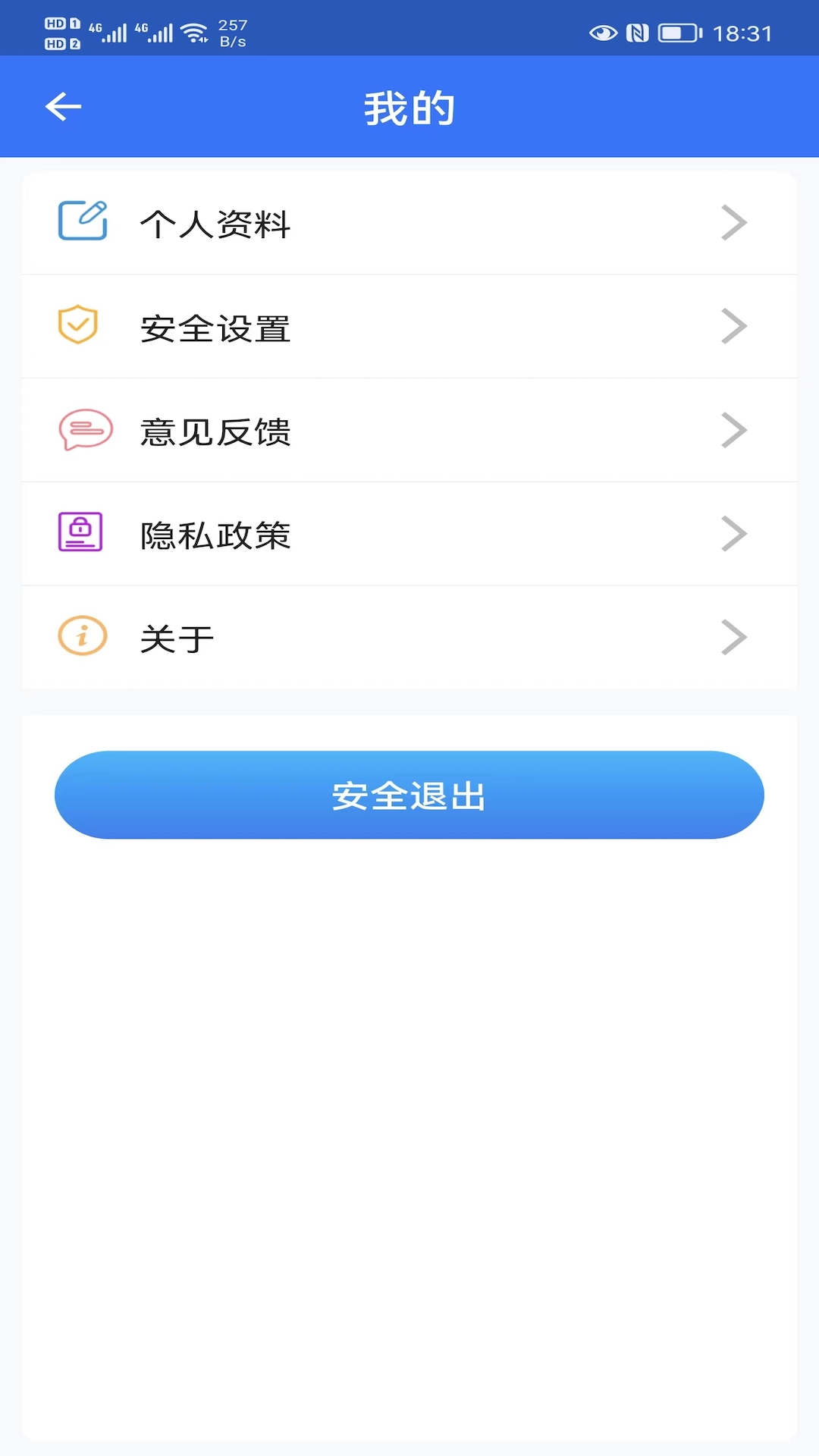 智慧职教软件封面
