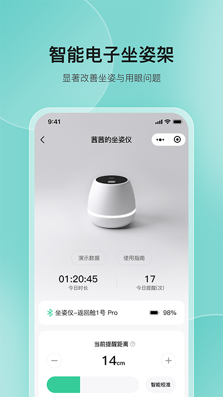高小鹿身高簿软件封面