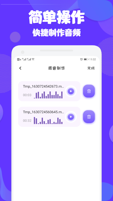 Audition音频剪辑软件封面
