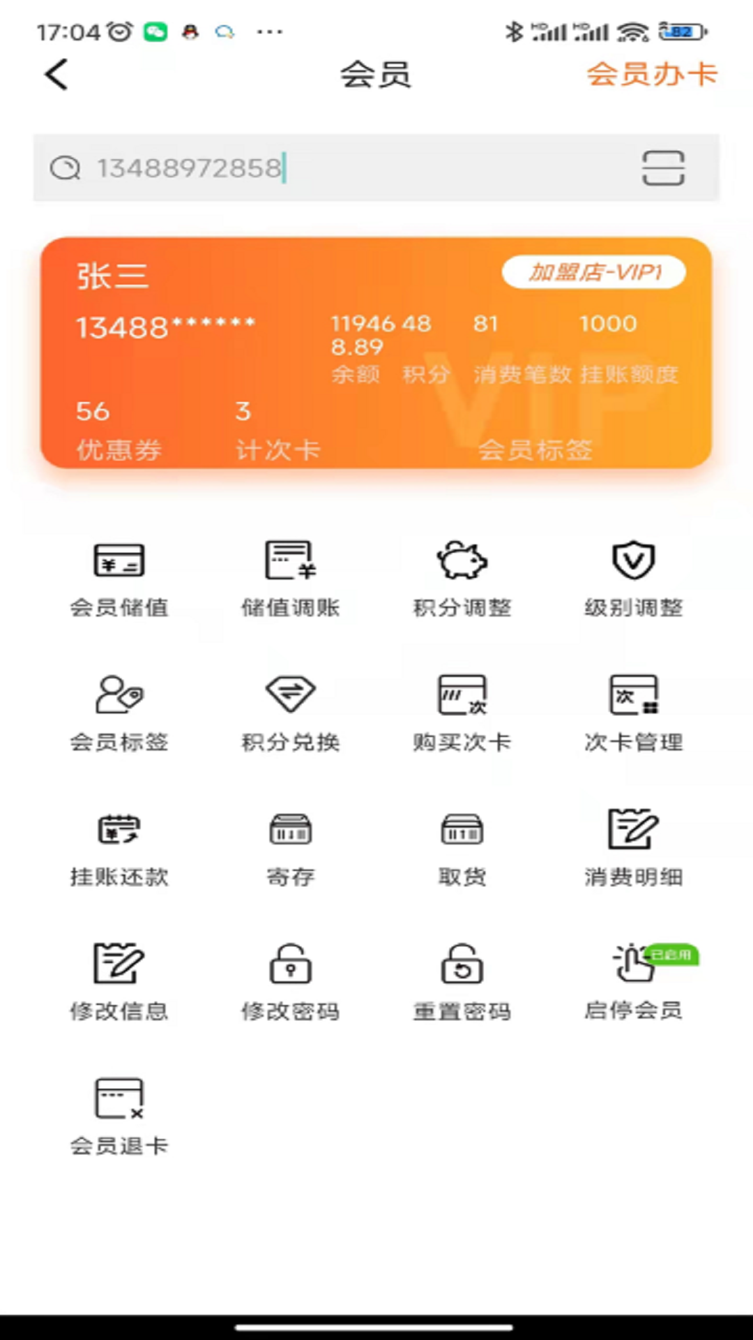 管家婆掌柜宝软件封面