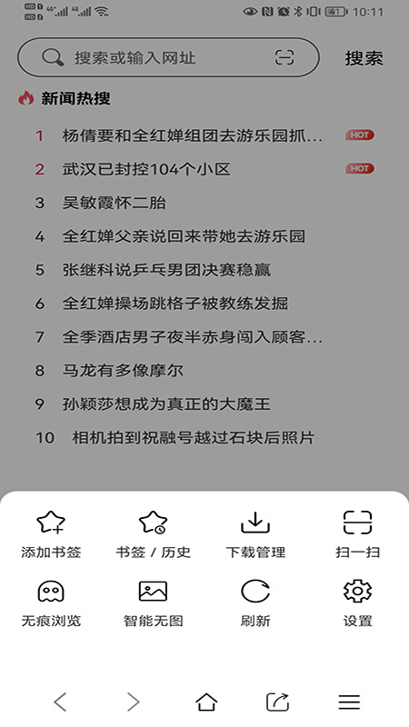 青芒浏览器软件封面