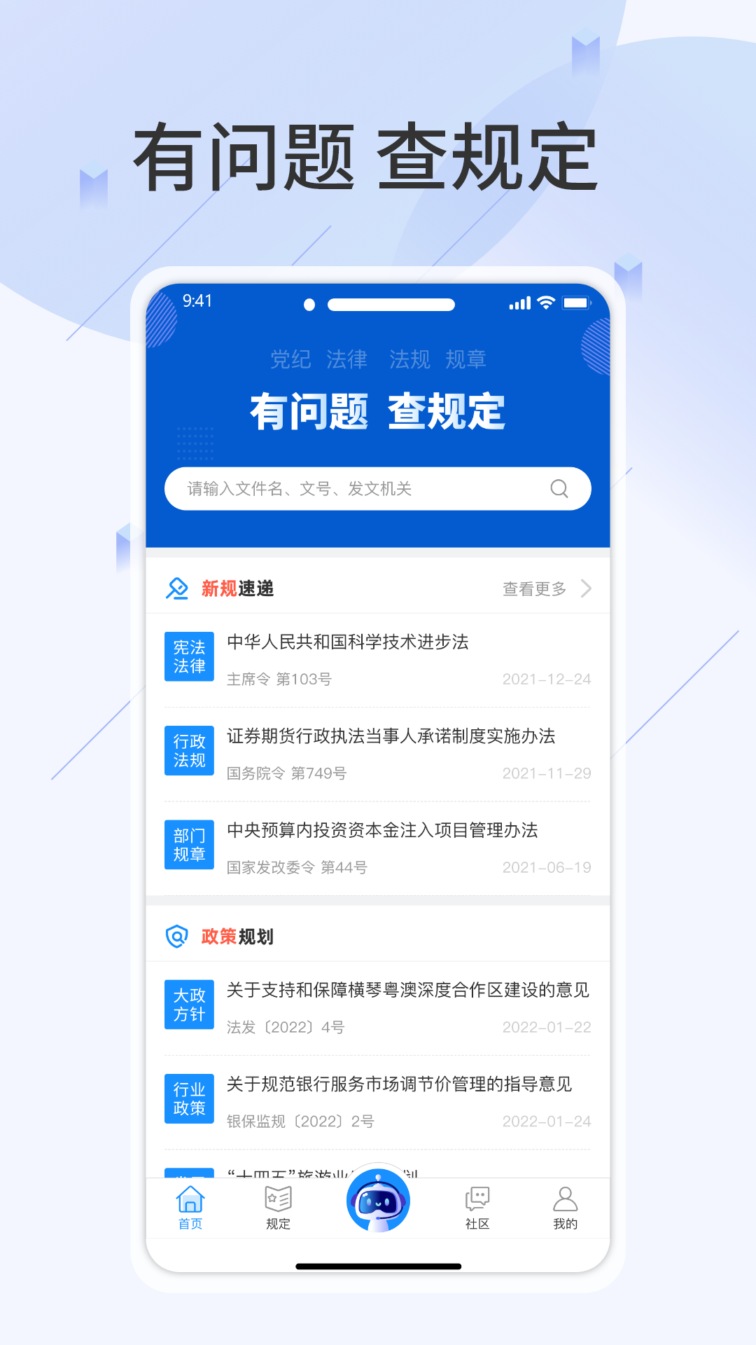 查规定软件封面