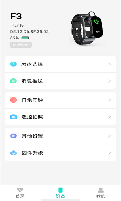 Flow Fit软件封面