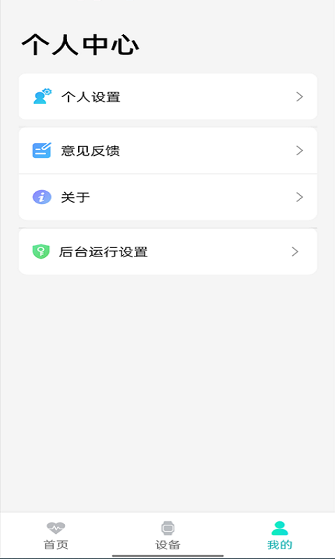 Flow Fit软件封面