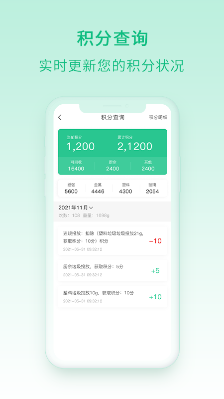 快分鸦软件封面