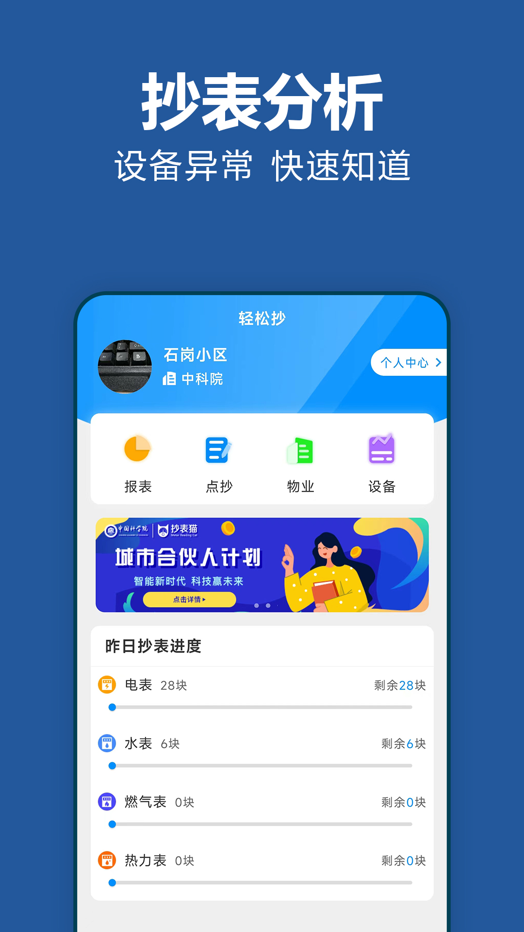 轻松抄软件封面