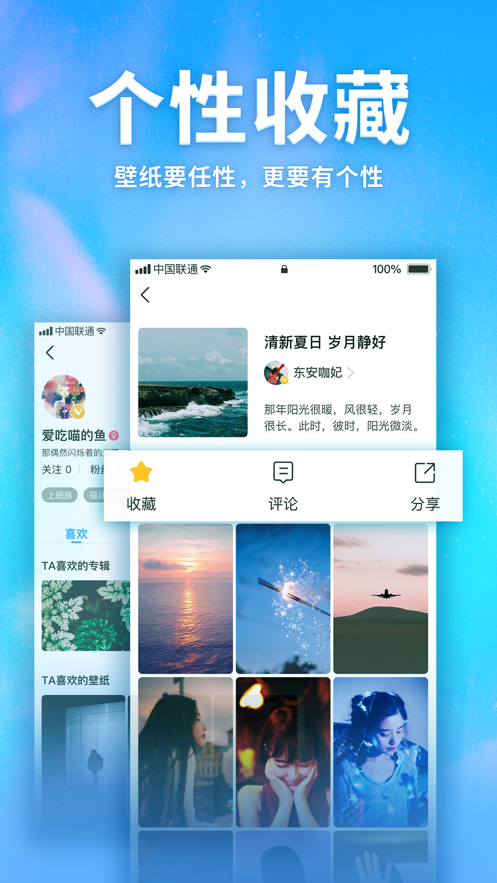 口袋壁纸11软件封面