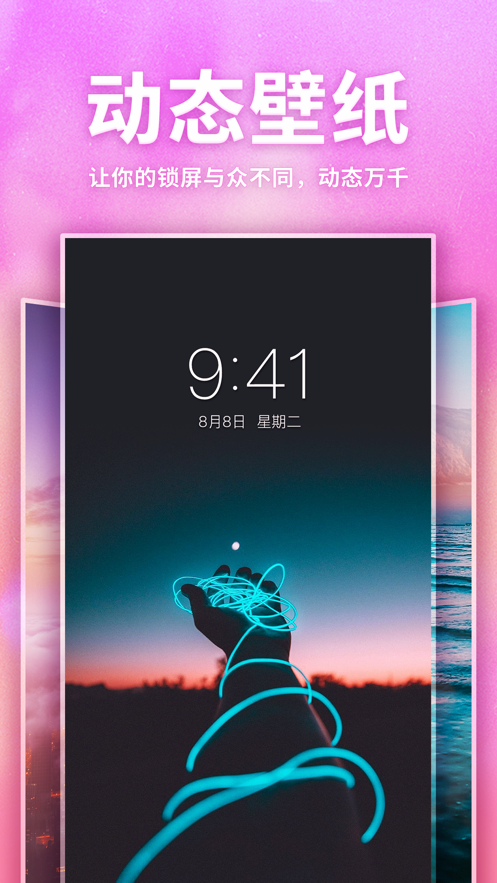 口袋壁纸11软件封面