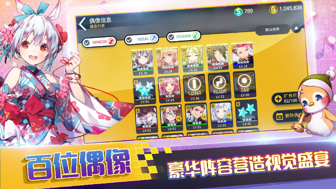 偶像超音速软件封面
