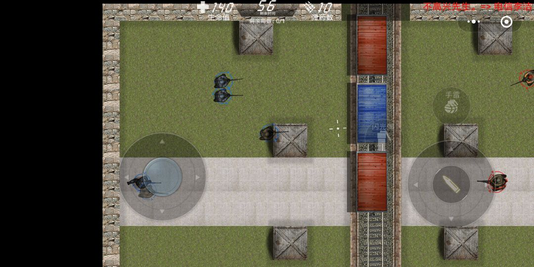 维和特警软件封面