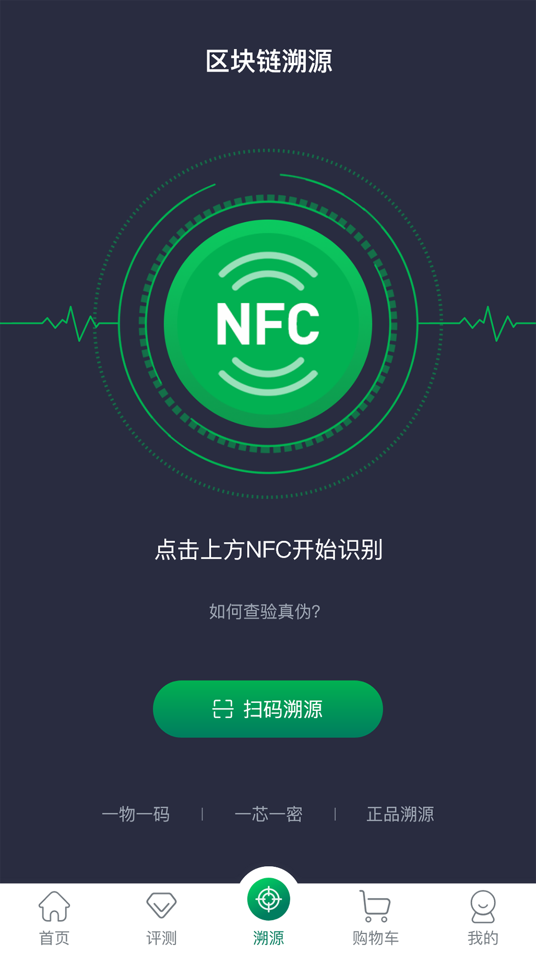 链白茶软件封面