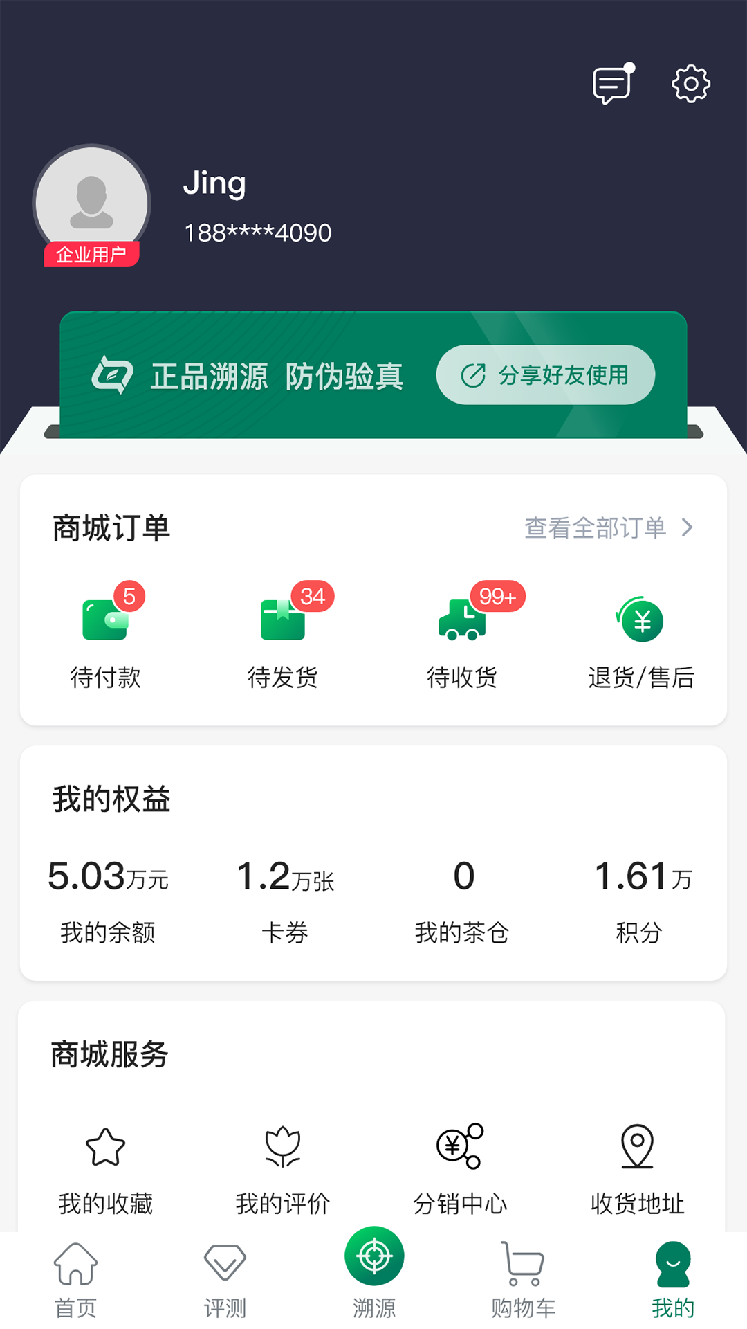 链白茶软件封面