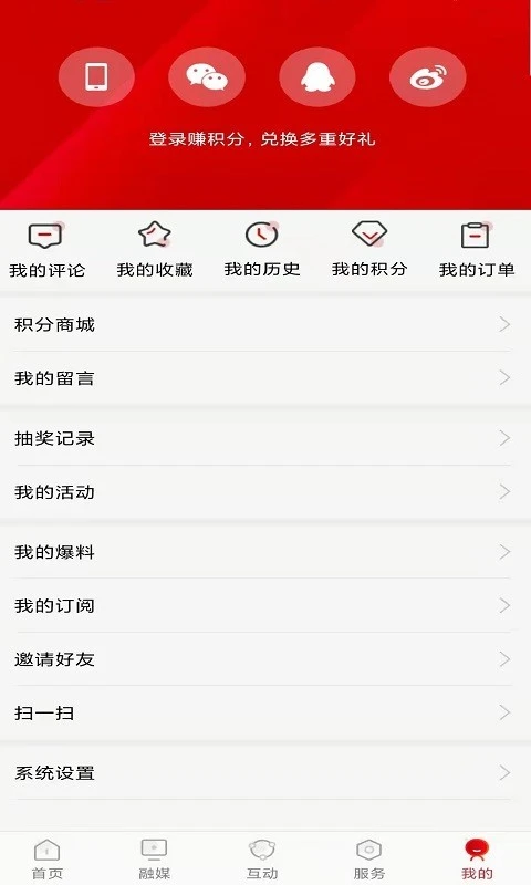 在贺州软件封面