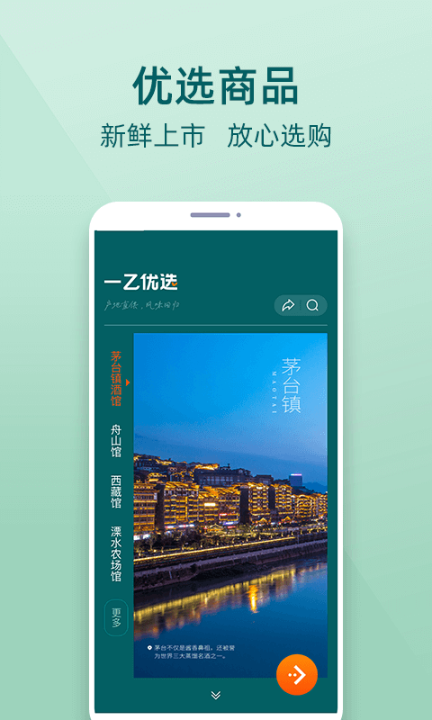 一乙优选软件封面
