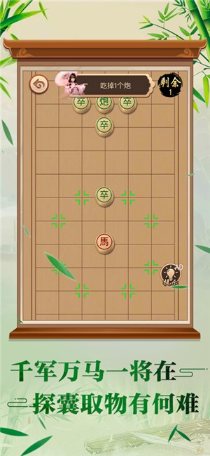 我不是万宁象棋软件封面