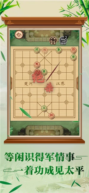 我不是万宁象棋软件封面