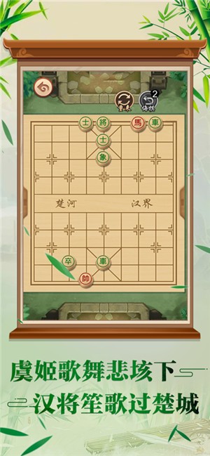 我不是万宁象棋软件封面