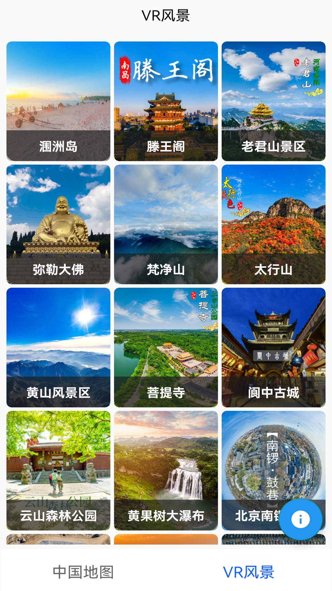 手机卫星地图软件封面