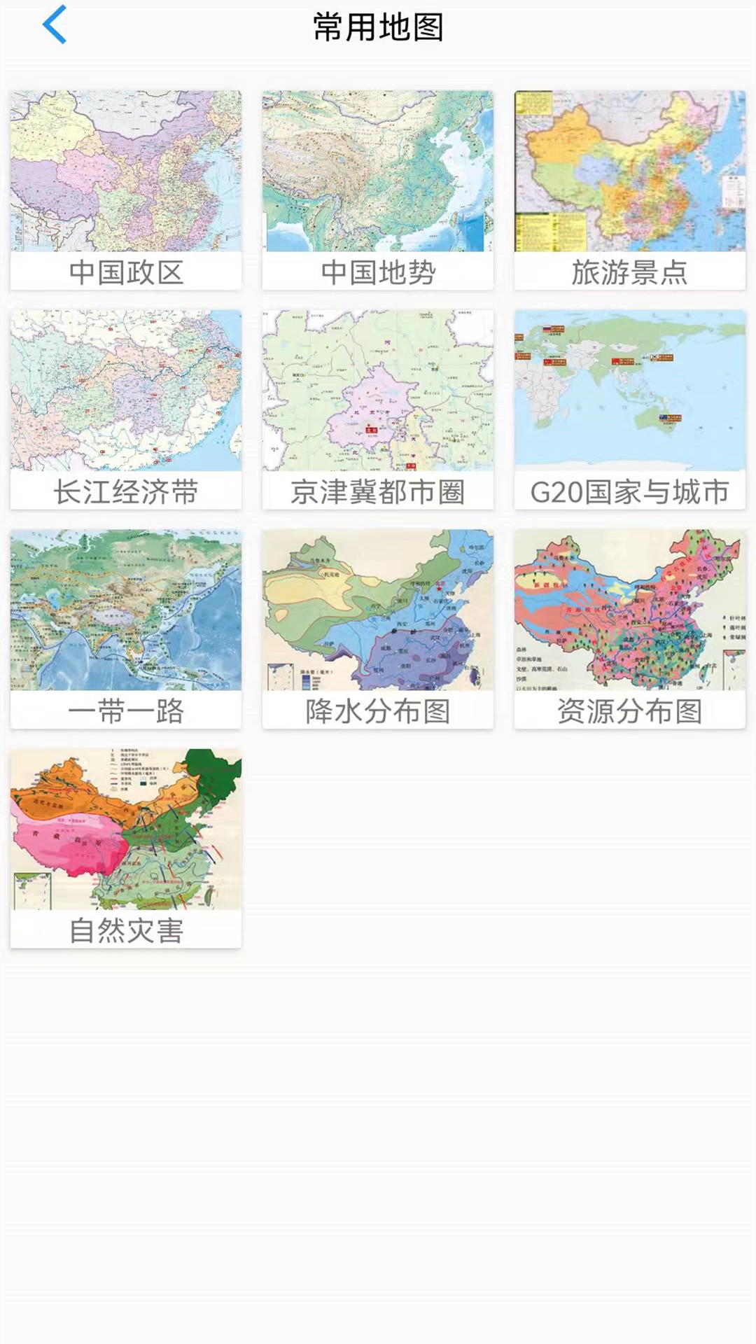 手机卫星地图软件封面