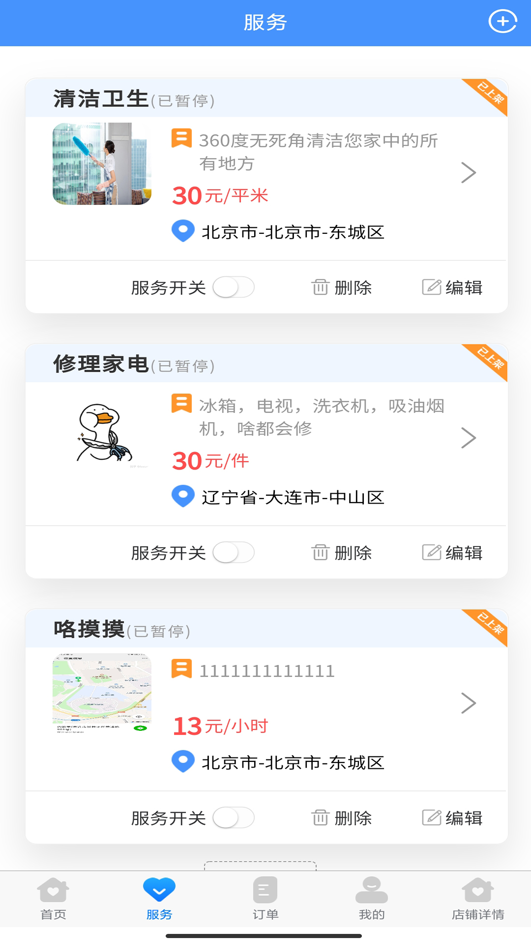 同城CALL技工版软件封面