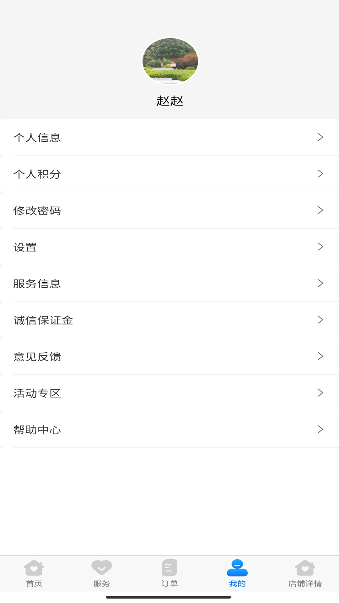 同城CALL技工版软件封面