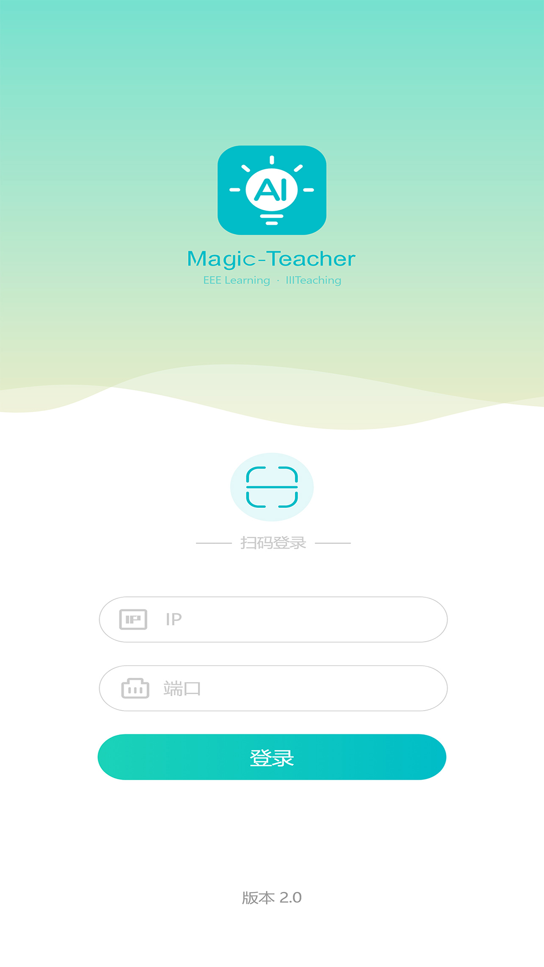 魔法教师软件封面