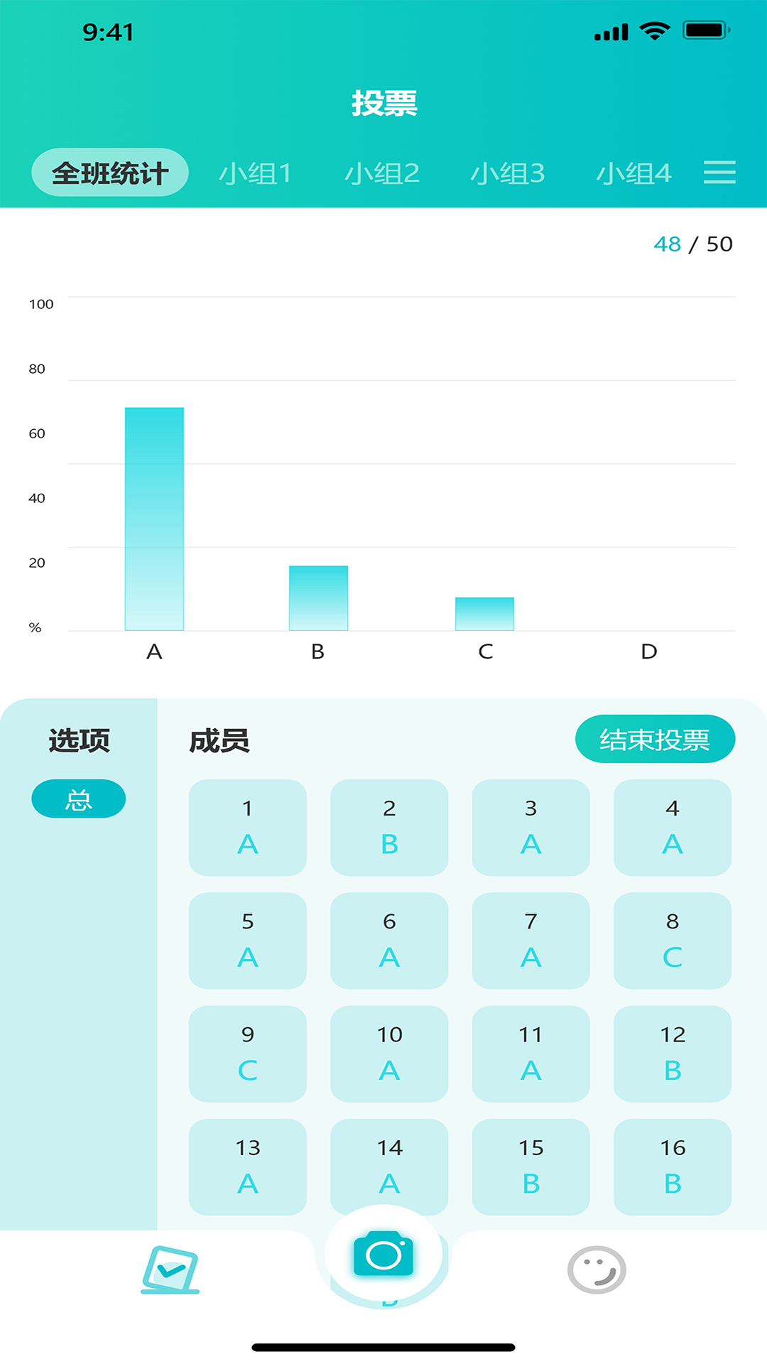 魔法教师软件封面