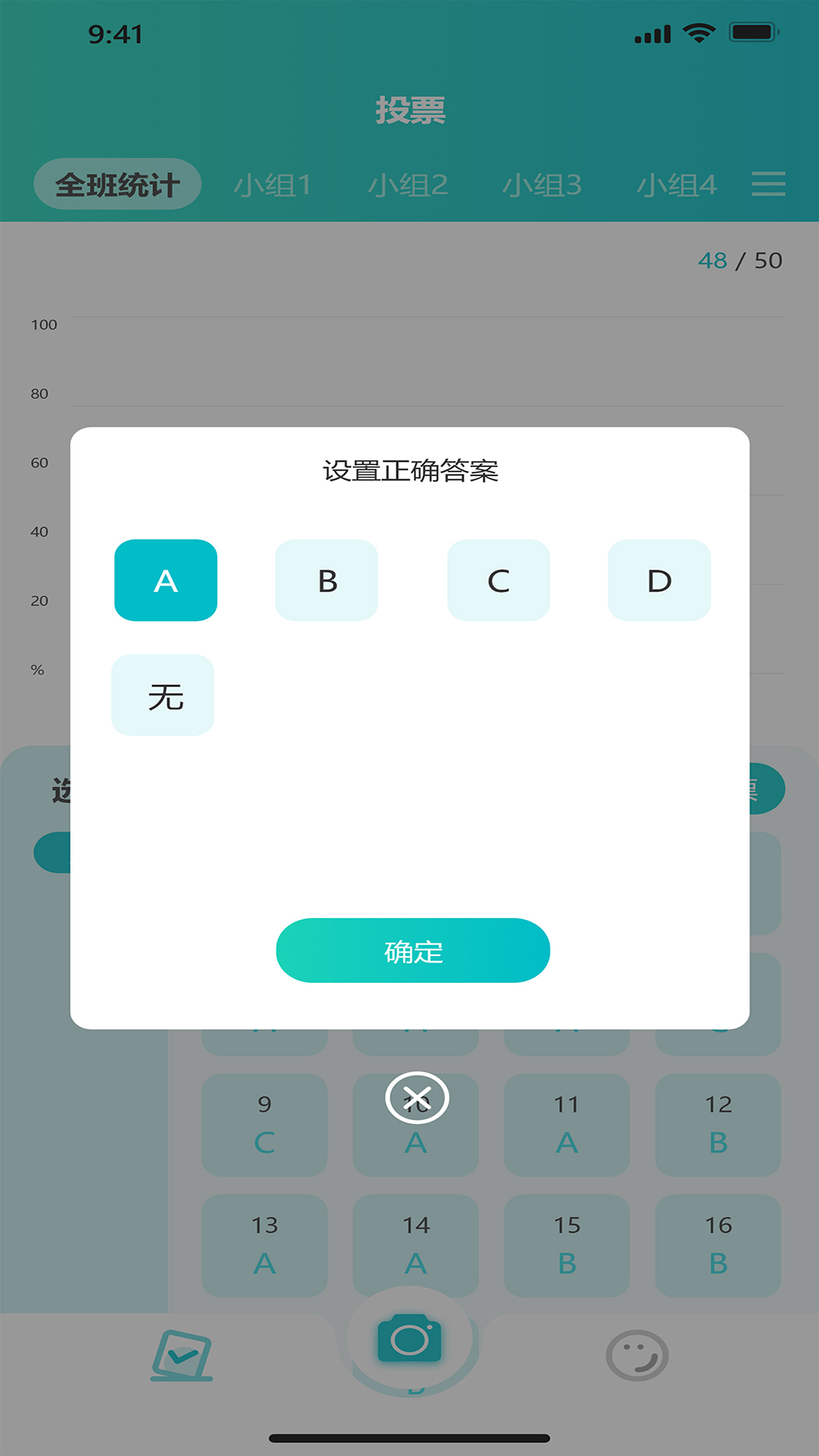 魔法教师软件封面