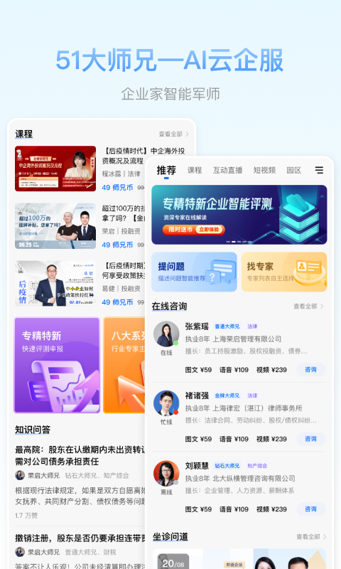 51大师兄软件封面