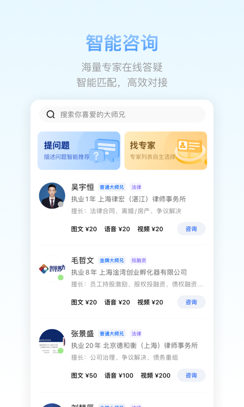 51大师兄软件封面
