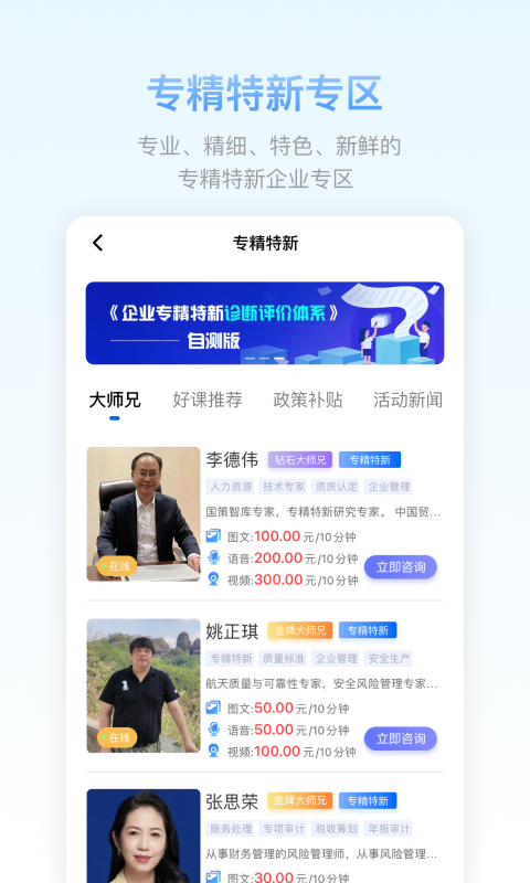 51大师兄软件封面