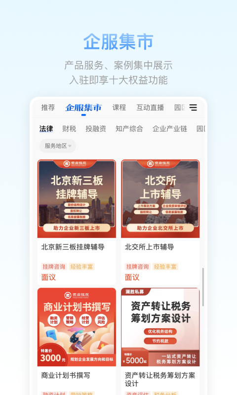 51大师兄软件封面