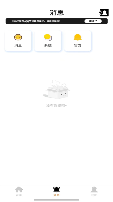 弥恋软件封面