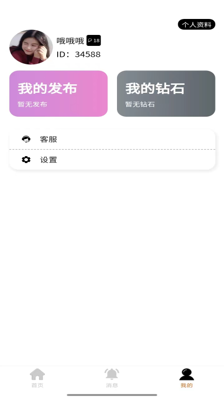 弥恋软件封面