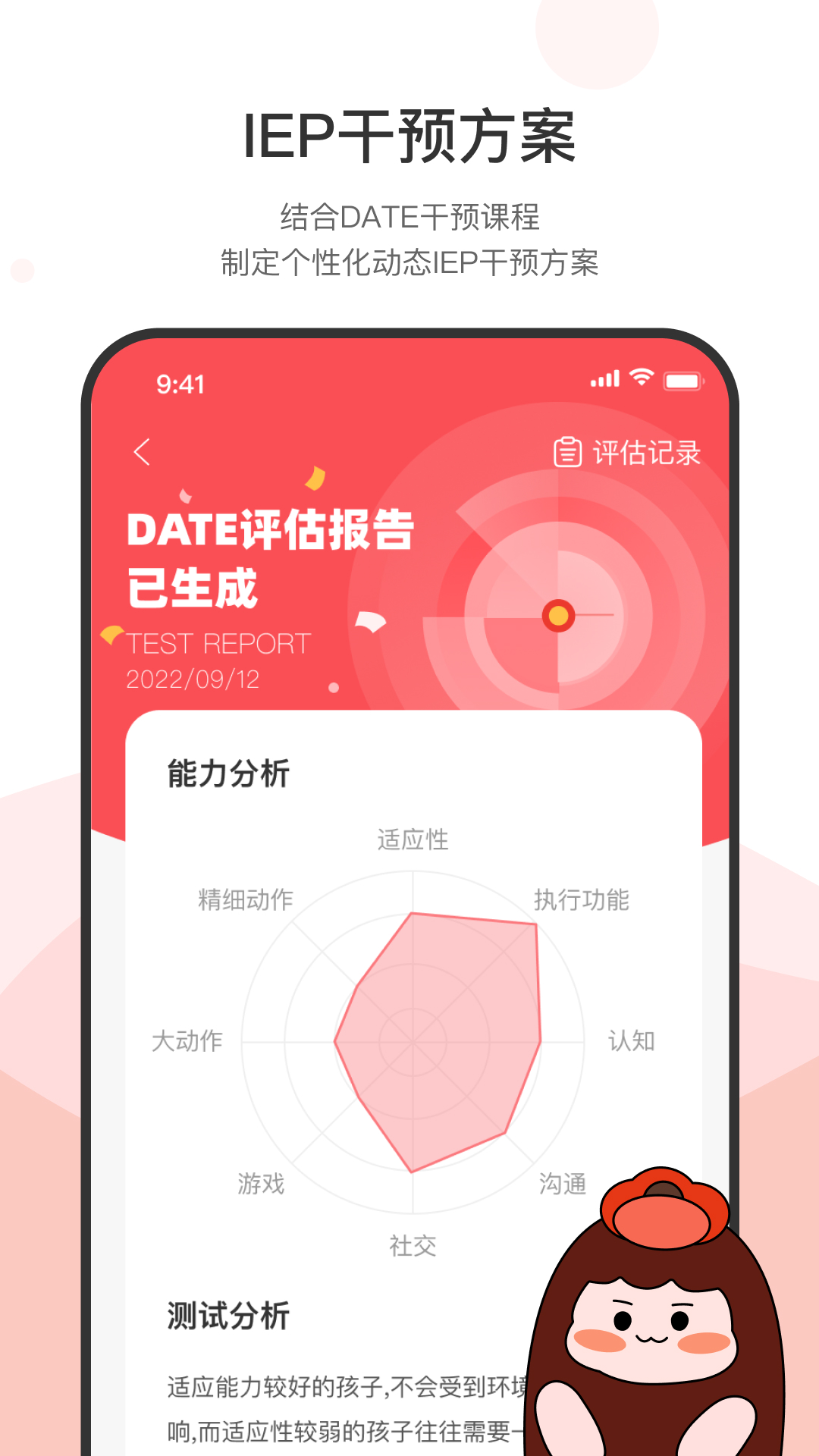 枣孖软件封面