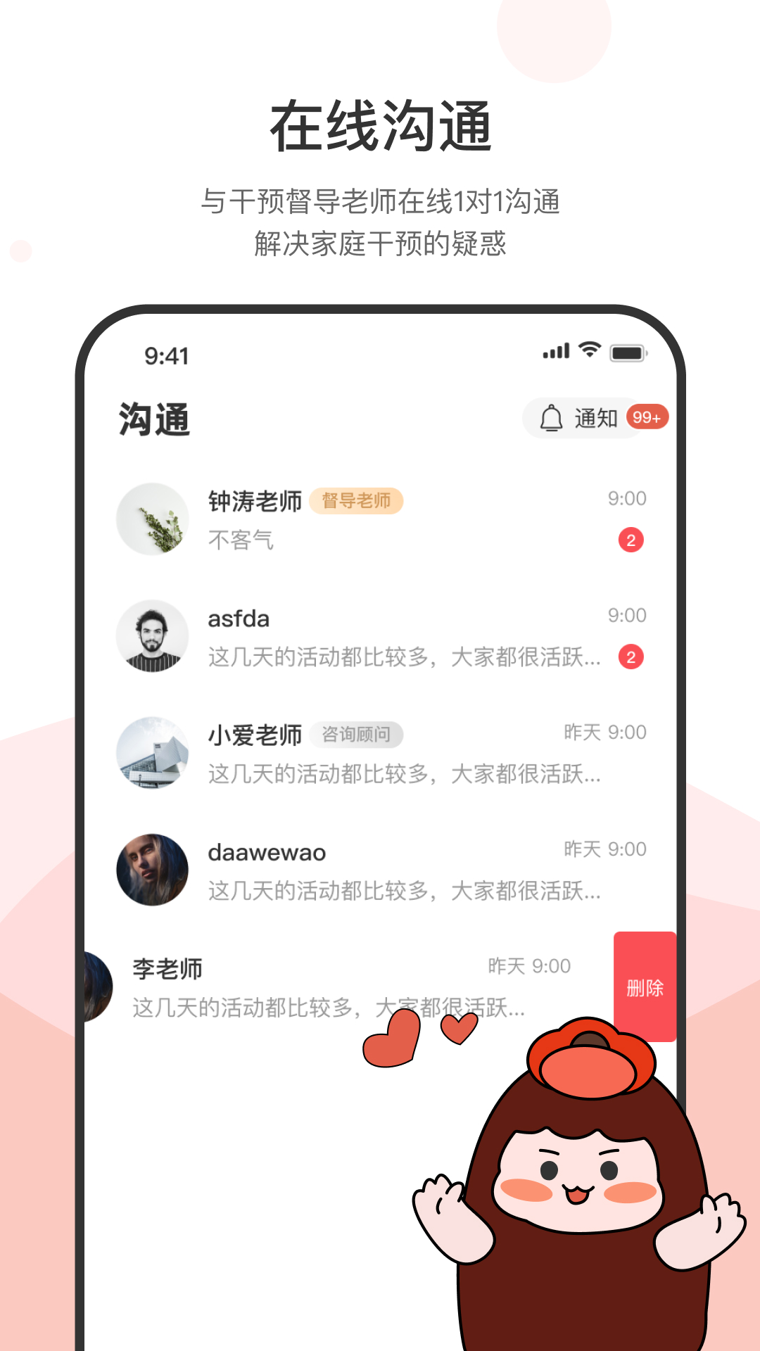 枣孖软件封面