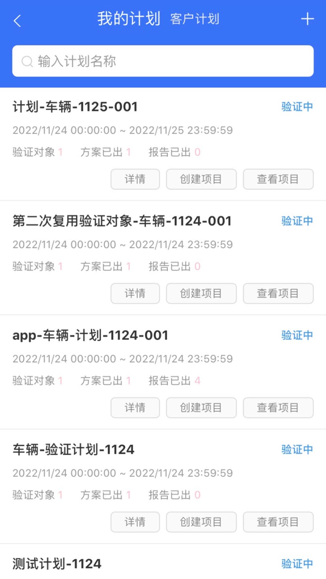 冷链验证管理软件封面
