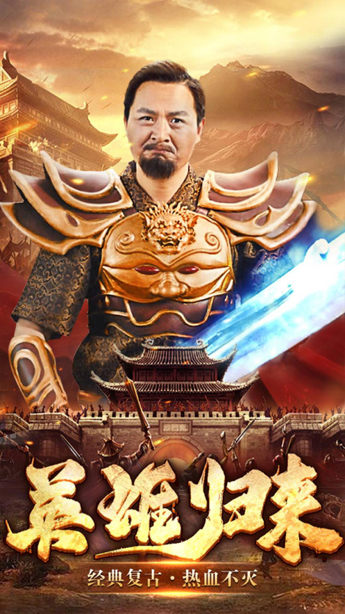 复古英雄红月战神iOS软件封面