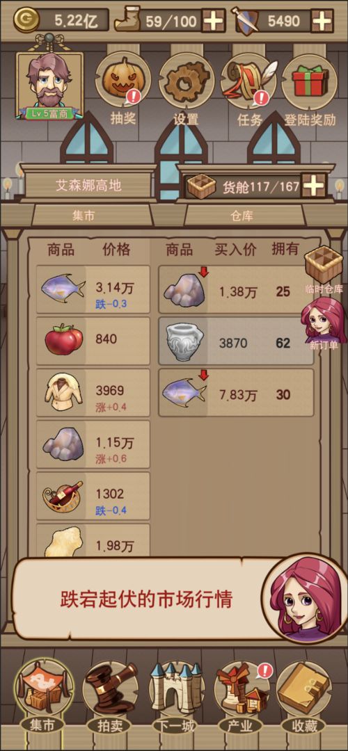 平民崛起记软件封面