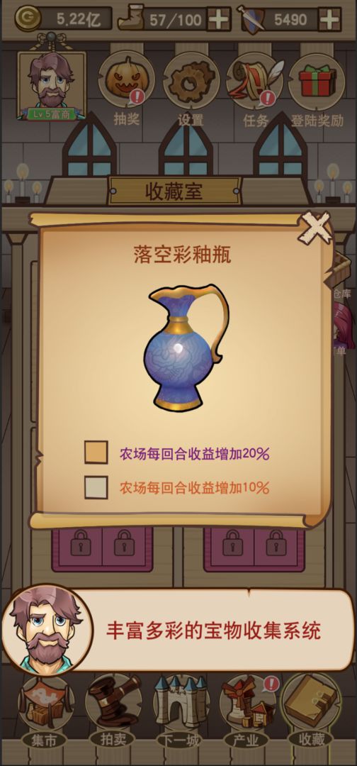 平民崛起记软件封面