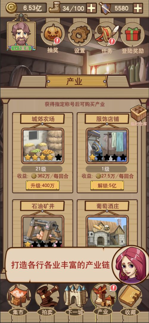 平民崛起记软件封面