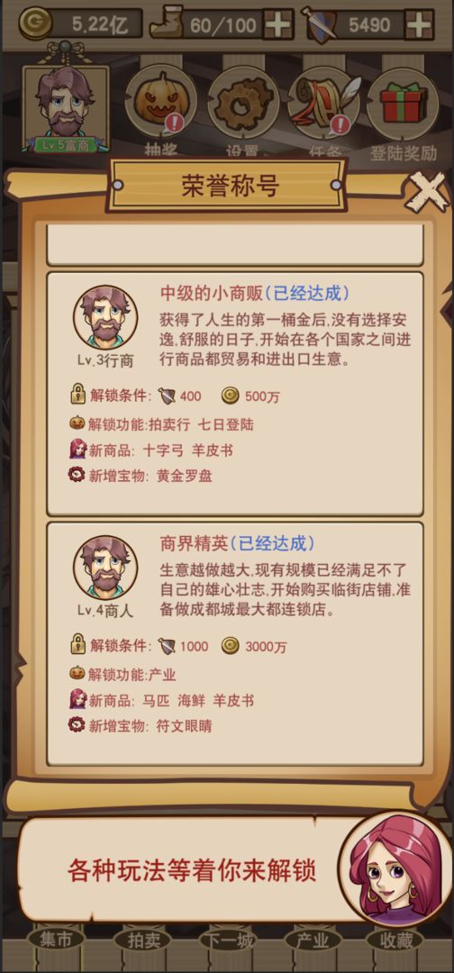 平民崛起记软件封面