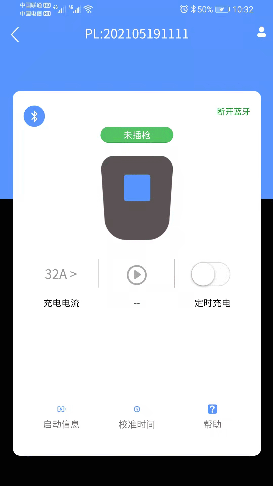 SINO软件封面