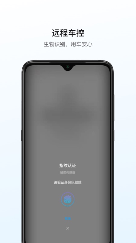 远程汽车软件封面