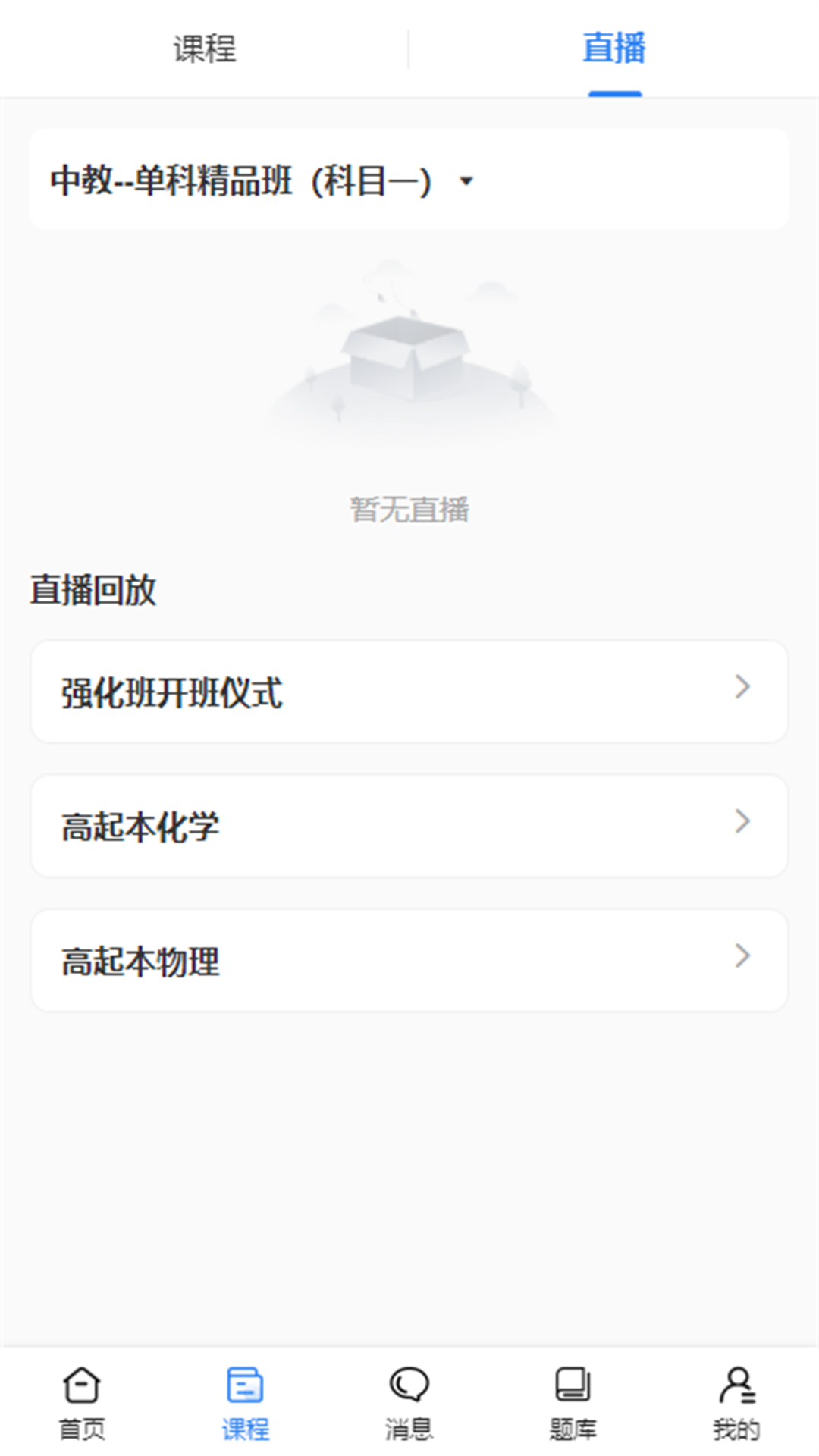 职引力软件封面
