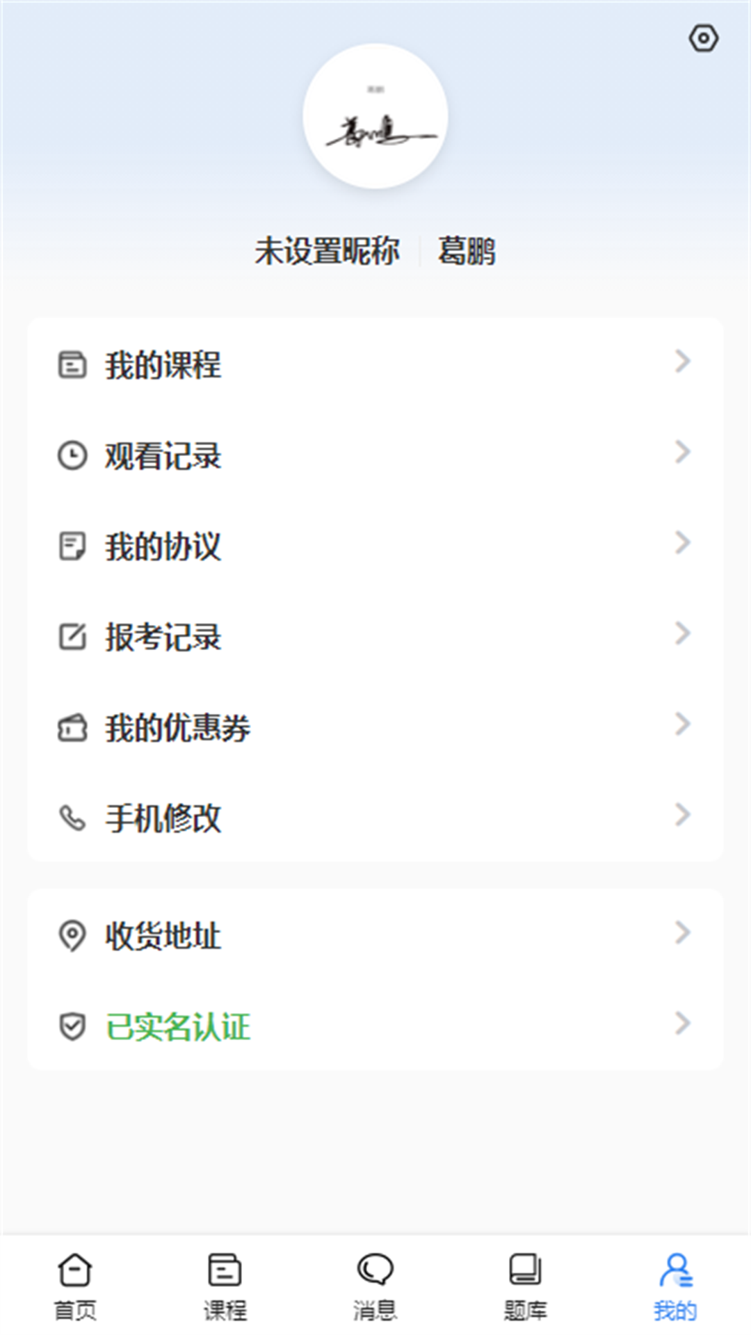 职引力软件封面