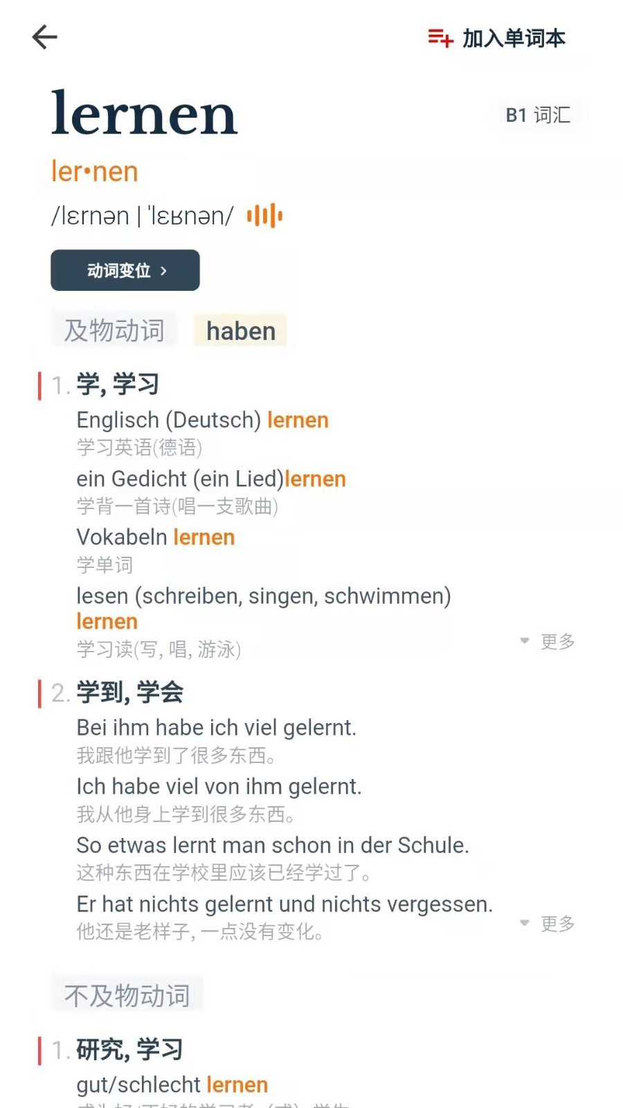 扎雅德语词典软件封面