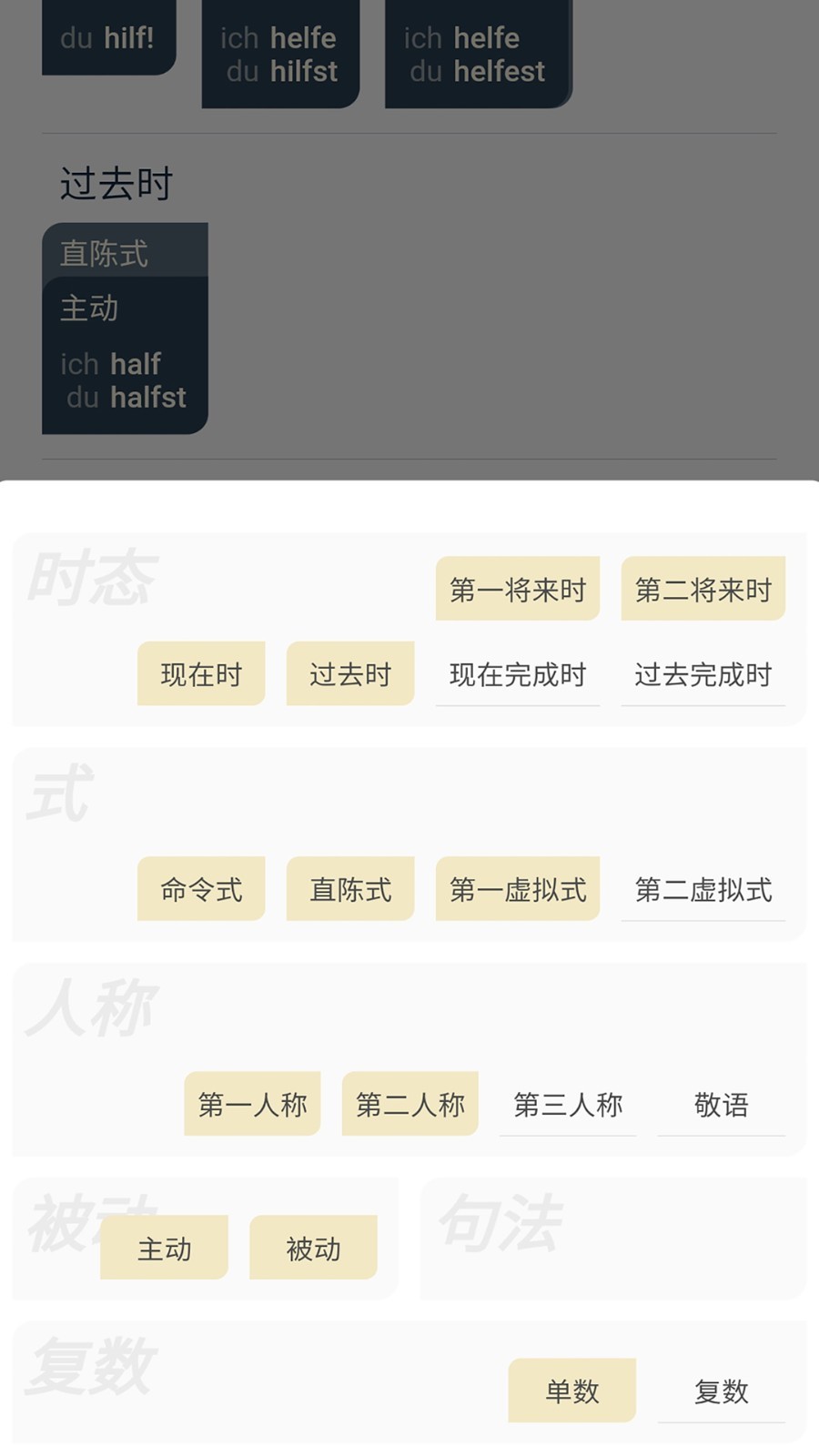 扎雅德语词典软件封面