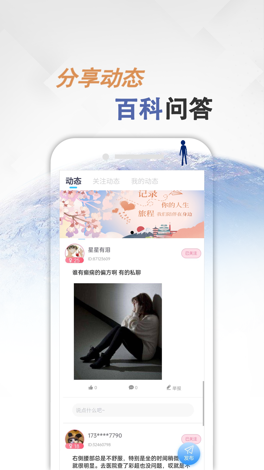 同病相怜软件封面